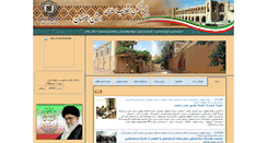 Desktop Screenshot of bonyadmaskan-isf.ir